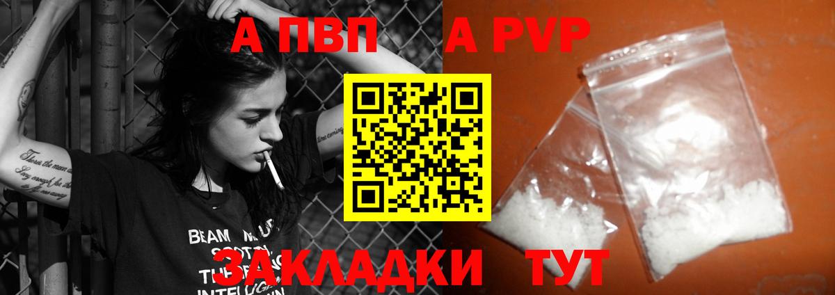APVP крисы CK  Вход с VPN  Alfa_PVP Crystall  Лиски 