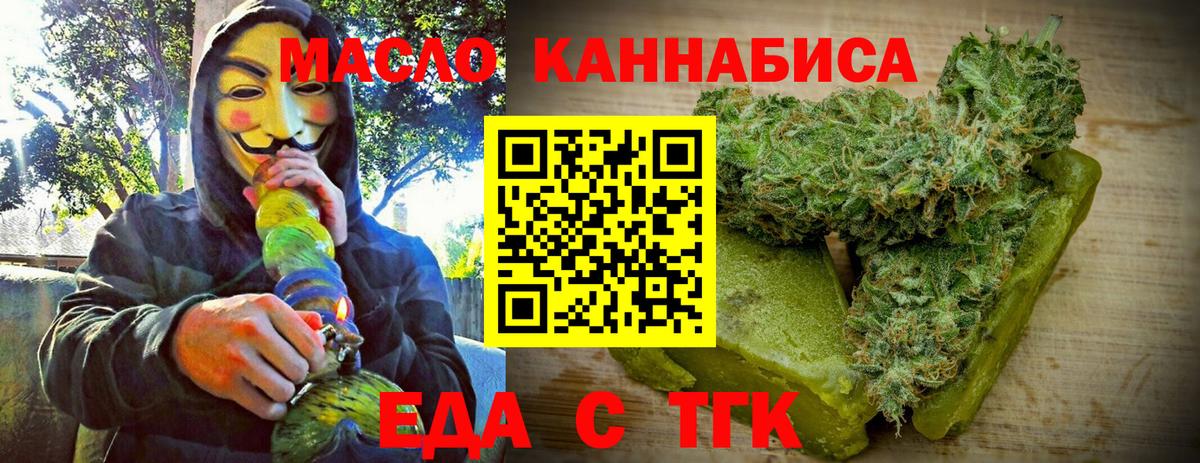Лиски  Печенье с ТГК марихуана  Вход с VPN 