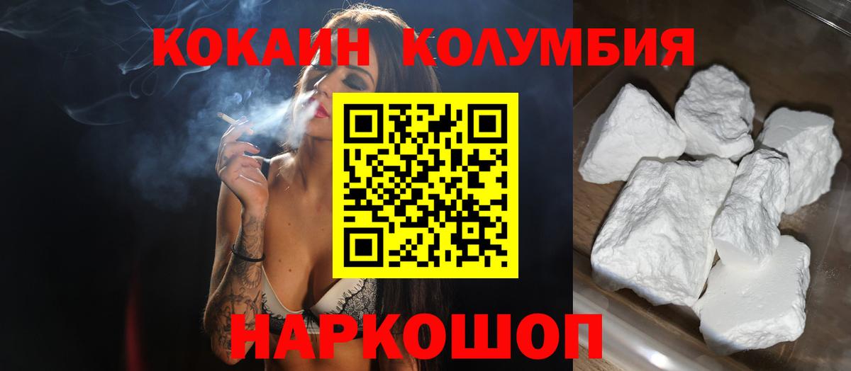 Лиски  Cocaine 99%  COCAIN  Вход с VPN  Cocaine Колумбийский 