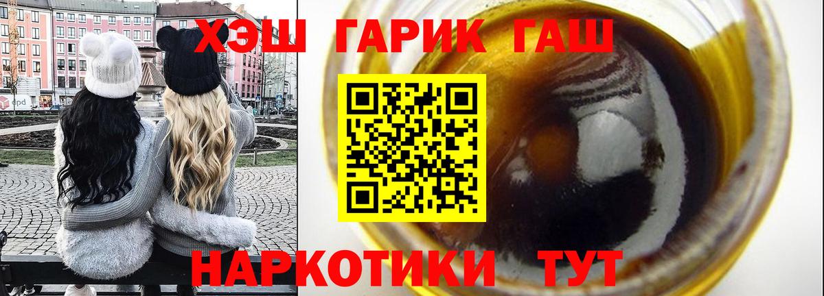 Гашиш Cannabis  Гашиш  Вход с VPN  Лиски  Гашиш индика сатива 