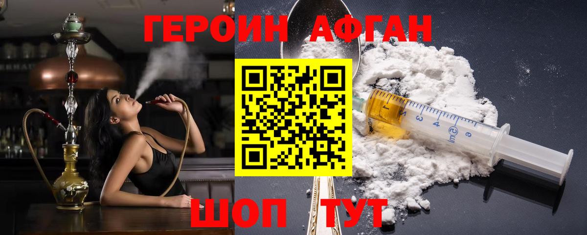 Лиски  ГЕРОИН VHQ  ГЕРОИН  Вход с VPN 