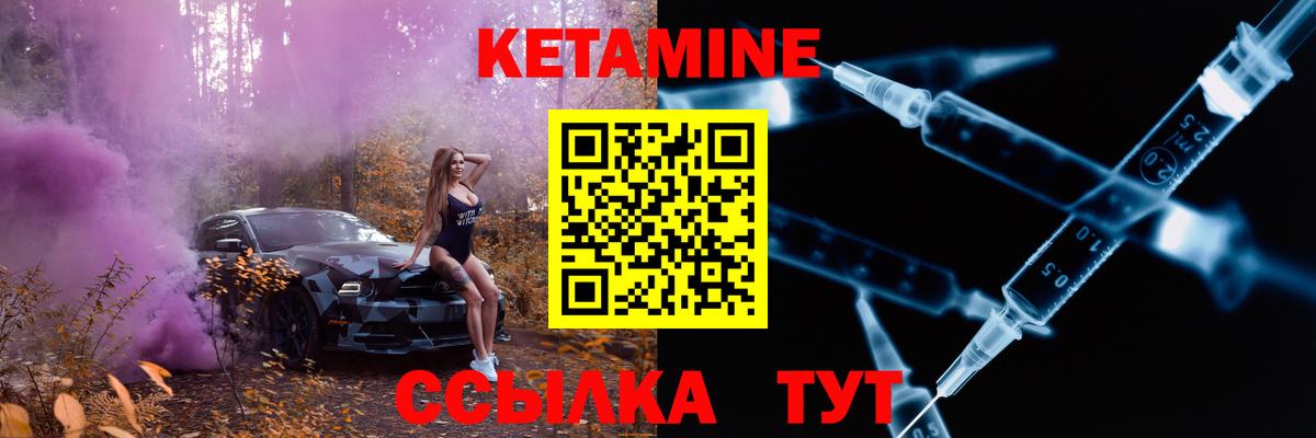 Кетамин ketamine Лиски