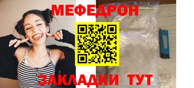 мефедрон мука Гусиноозёрск