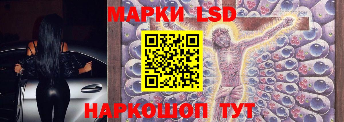 ЛСД экстази кислота Лиски