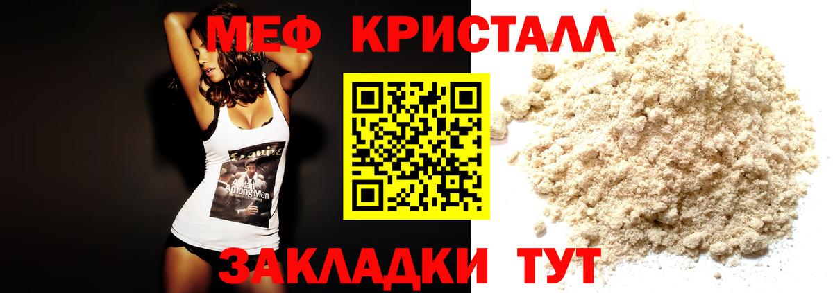 Меф мука Лиски