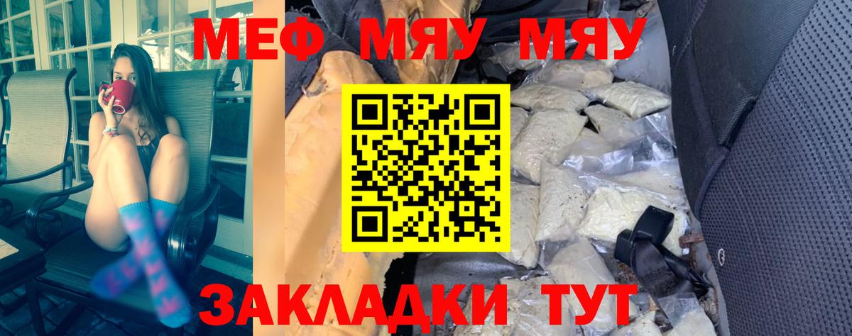 где найти   МЕФ  Вход с VPN  Мефедрон  Меф кристаллы  Лиски  МЕФ mephedrone 