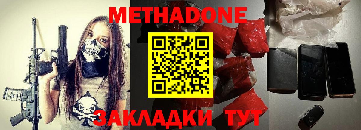 Лиски  МЕТАДОН VHQ  Вход с VPN  МЕТАДОН белоснежный 