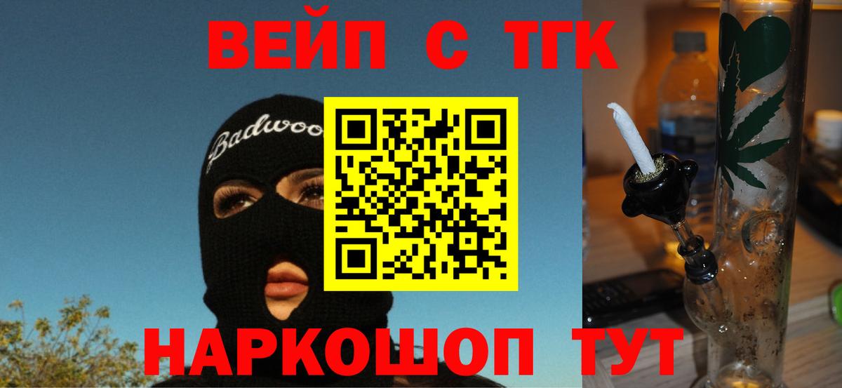 дарнет шоп  Дистиллят ТГК вейп с тгк  блэк спрут ТОР  Лиски  Вход с VPN 