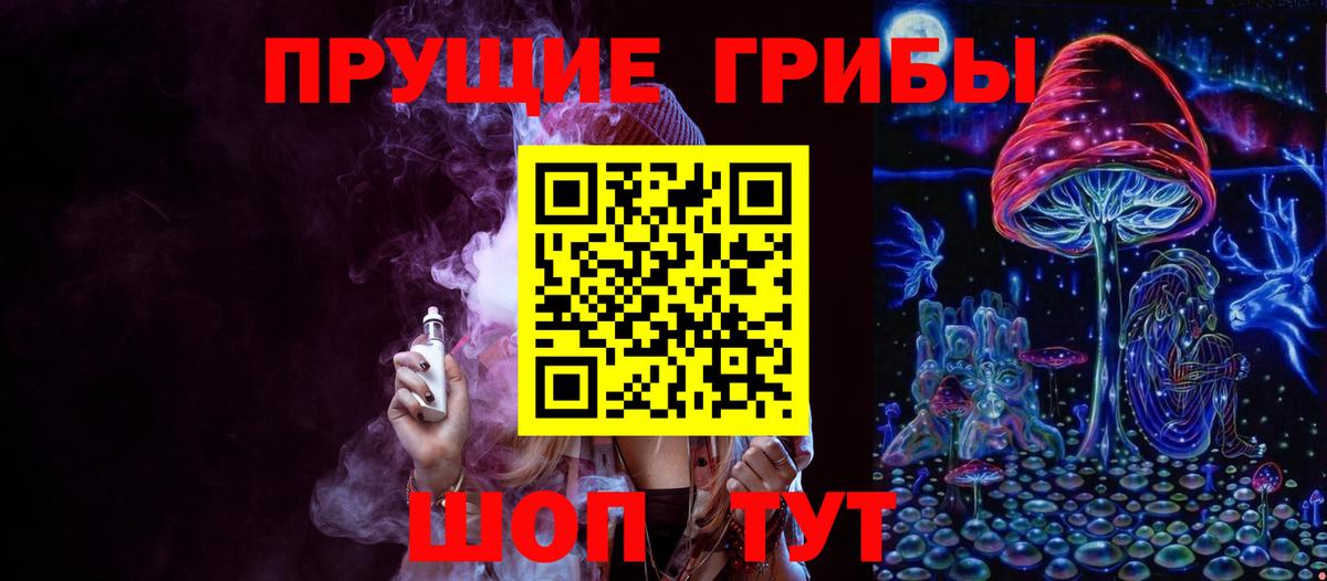 Лиски  Галлюциногенные грибы Cubensis  Вход с VPN 